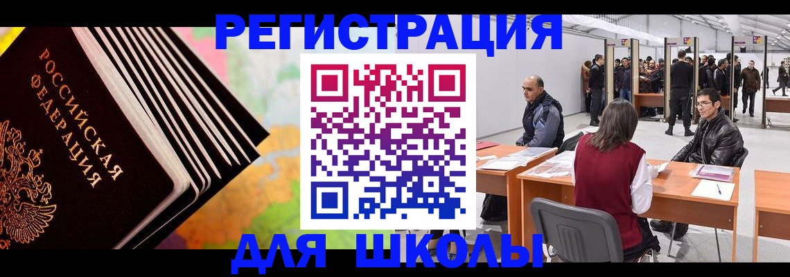 временная регистрация гарантия в Волчанске