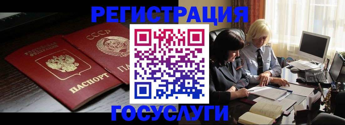 регистрация в Волчанске