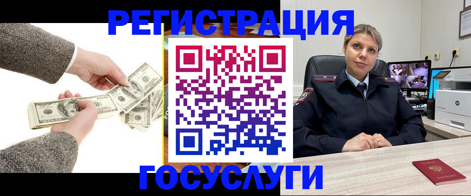временная регистрация недорого в Волчанске