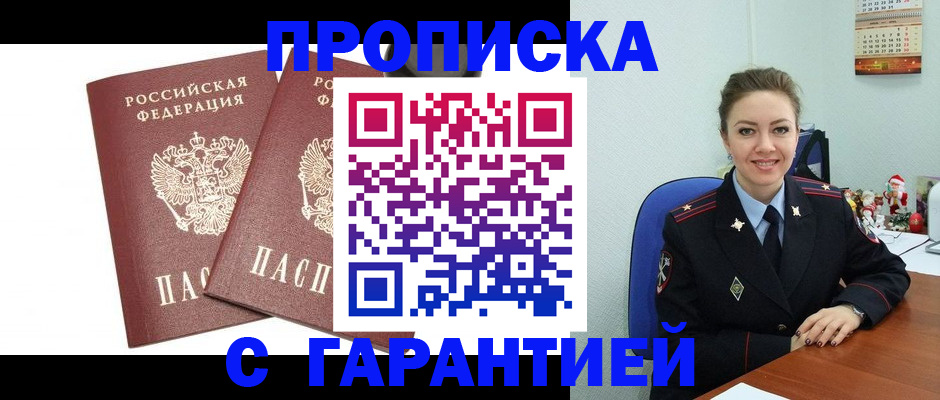 временная регистрация для всех в Волчанске
