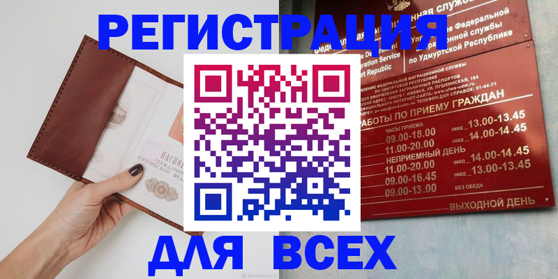 временная прописка в Волчанске