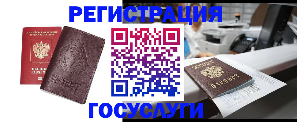 прописка для школы в Волчанске