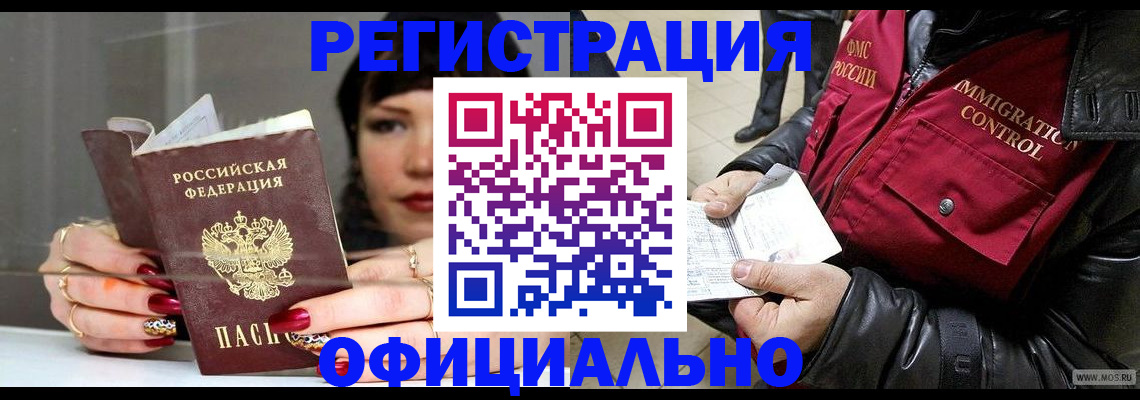 где прописаться в Волчанске