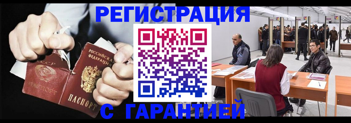 временная регистрация законно в Волчанске